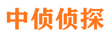 榆阳中侦私家侦探公司